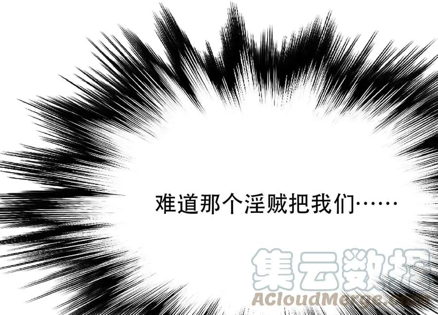 第32话 同行 第129页