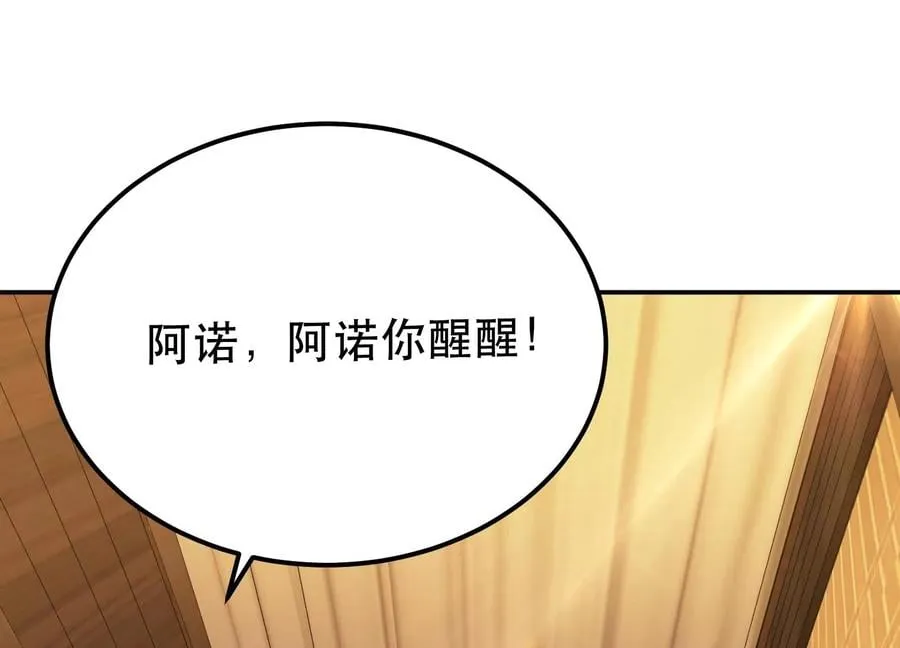第32话 同行 第135页