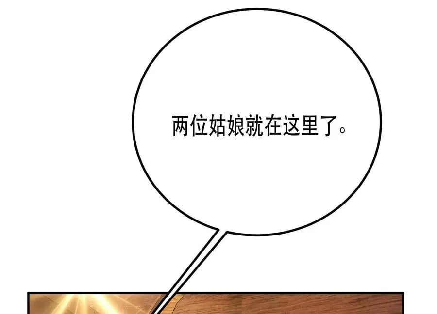 第32话 同行 第138页