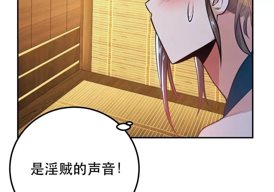 第32话 同行 第140页