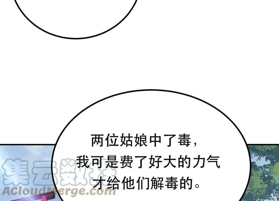 第32话 同行 第141页
