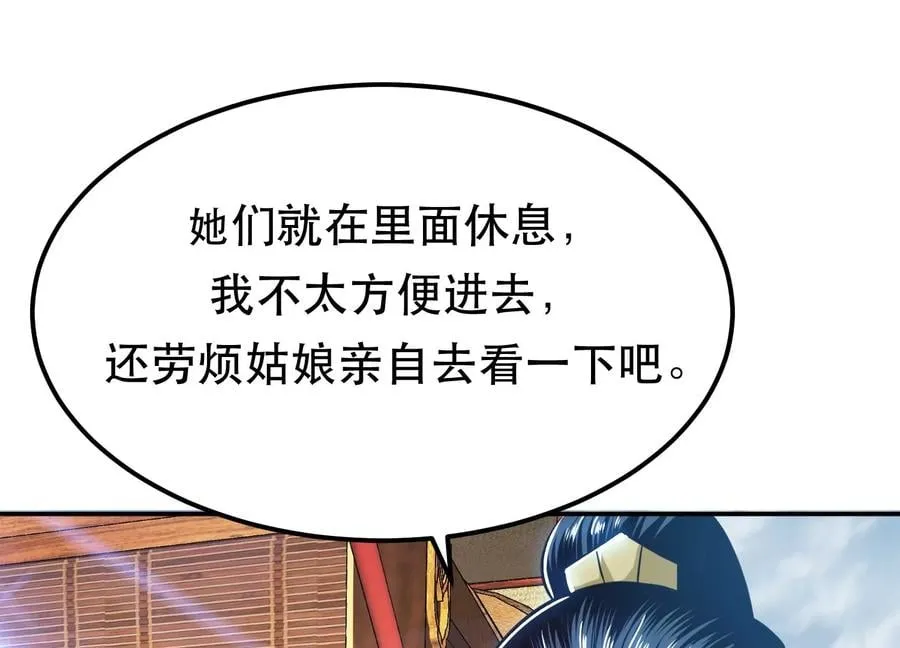 第32话 同行 第144页