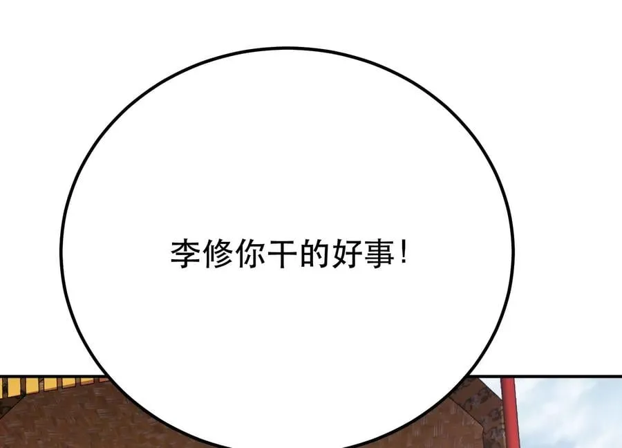 第32话 同行 第156页