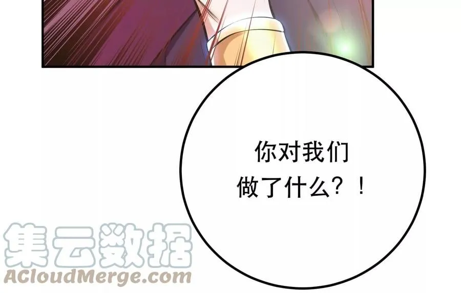 第32话 同行 第161页