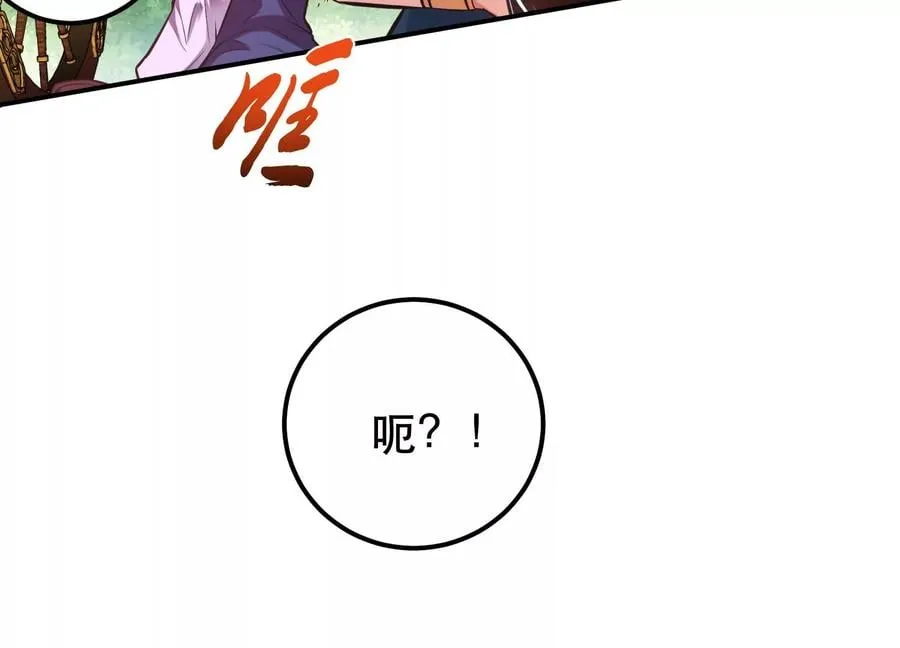 第32话 同行 第166页