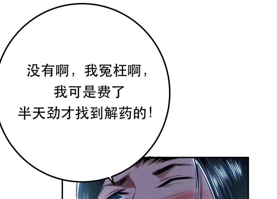 第32话 同行 第168页