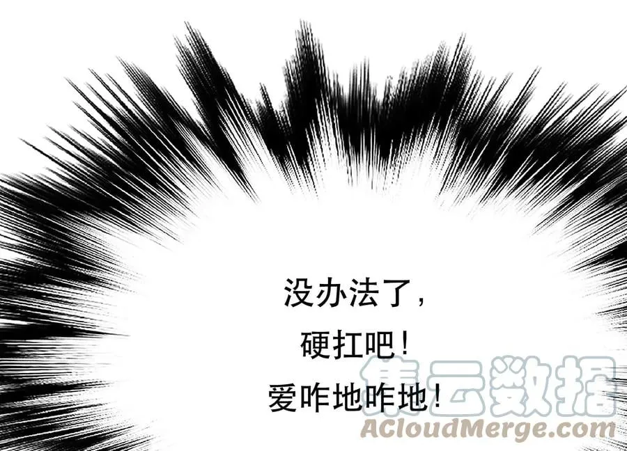 第32话 同行 第177页