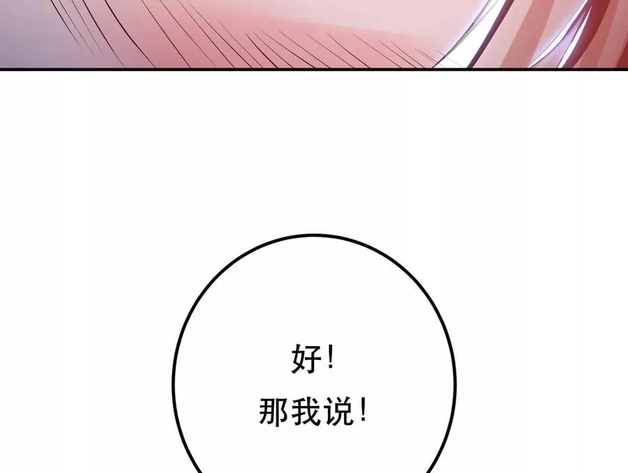 第32话 同行 第179页