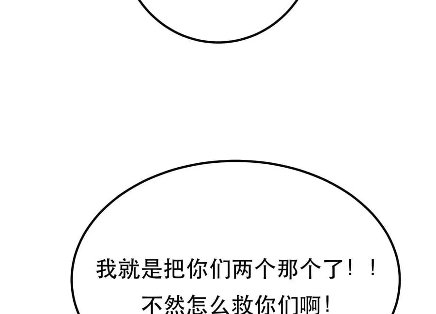 第32话 同行 第180页