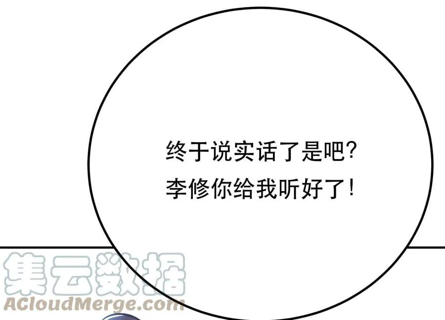 第32话 同行 第189页