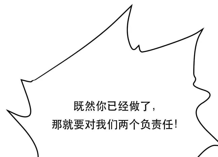 第32话 同行 第192页