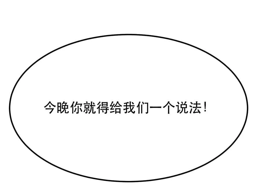 第32话 同行 第195页