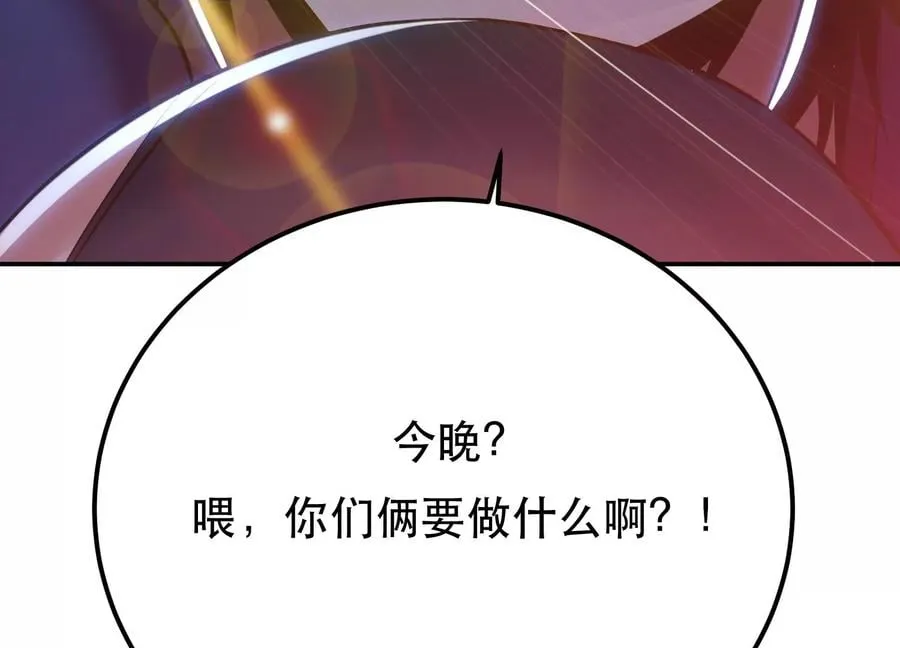 第32话 同行 第198页