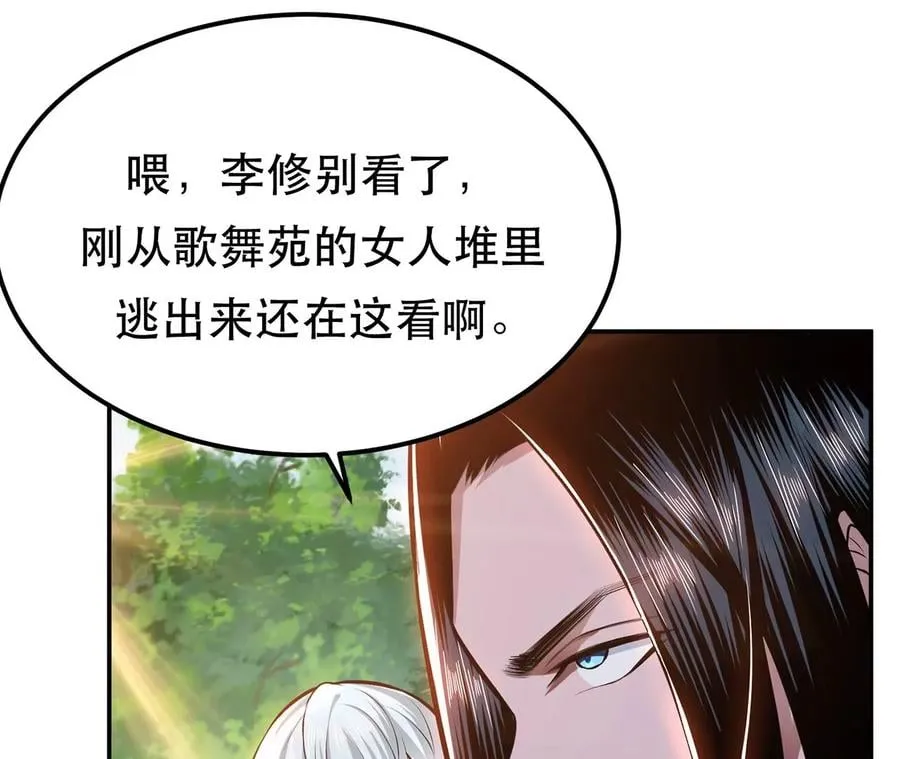 第31话 狐狸与仙鹤 第7页