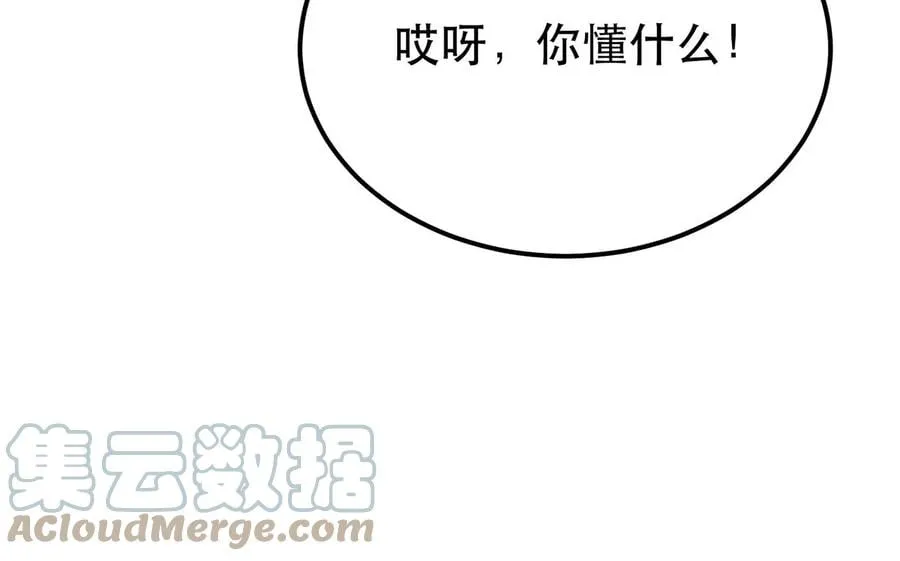 第31话 狐狸与仙鹤 第9页