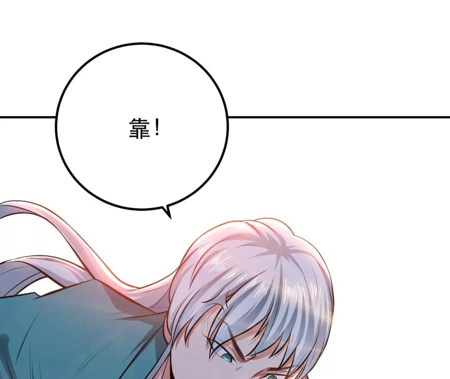 第31话 狐狸与仙鹤 第14页