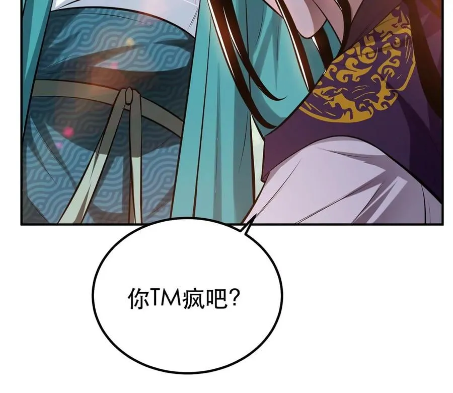 第31话 狐狸与仙鹤 第19页