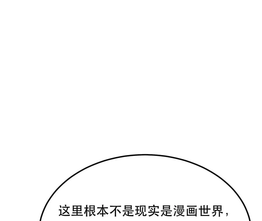 第31话 狐狸与仙鹤 第20页