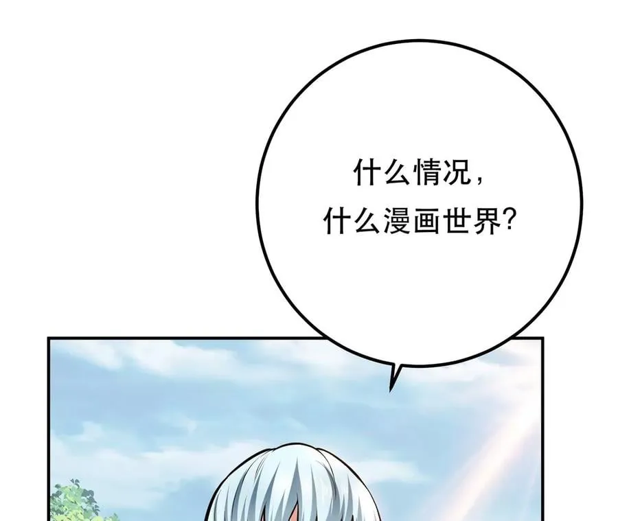 第31话 狐狸与仙鹤 第23页