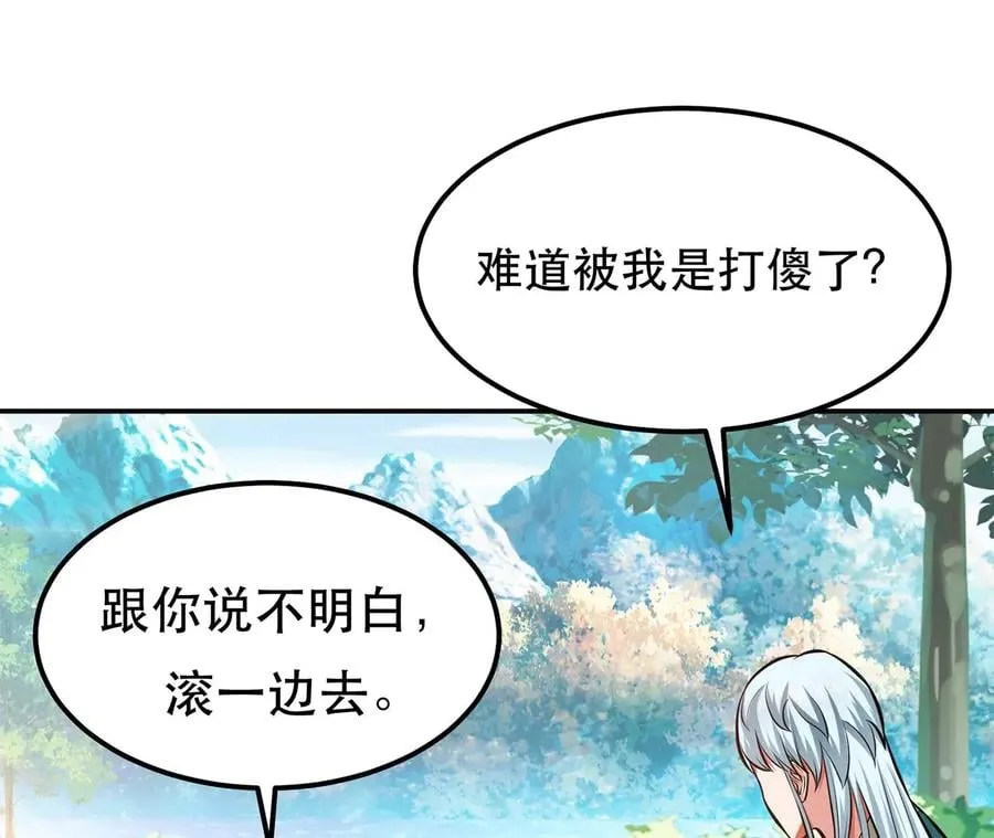第31话 狐狸与仙鹤 第26页