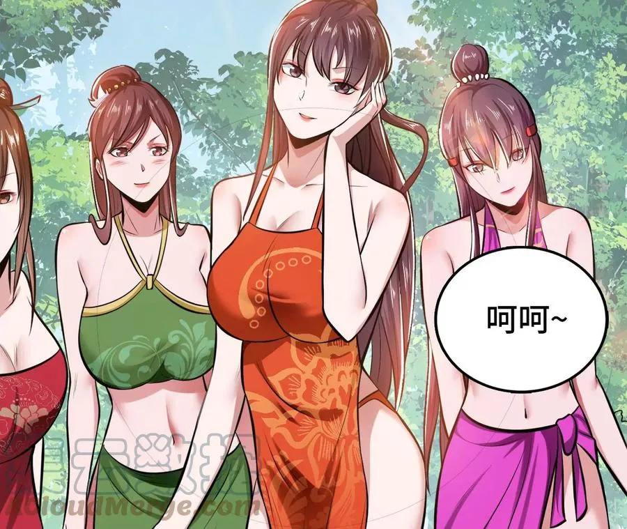 第31话 狐狸与仙鹤 第33页