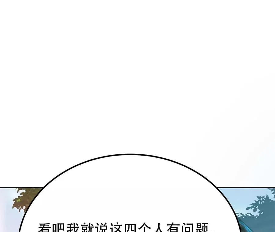 第31话 狐狸与仙鹤 第35页