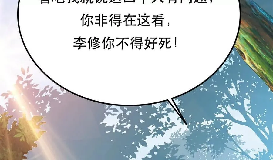 第31话 狐狸与仙鹤 第36页