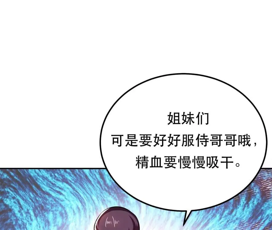 第31话 狐狸与仙鹤 第46页