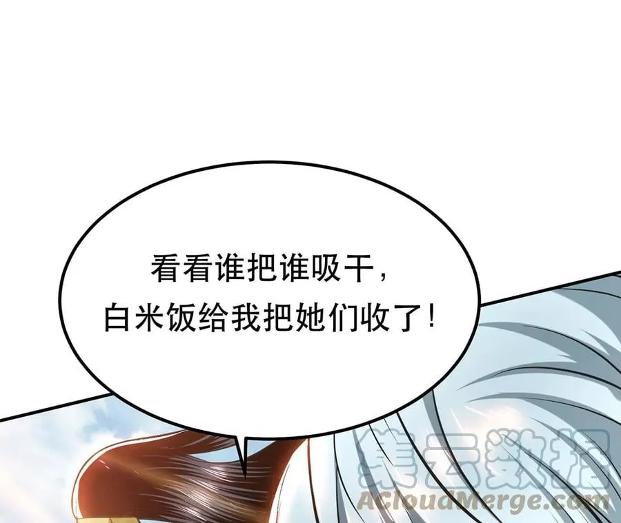 第31话 狐狸与仙鹤 第49页
