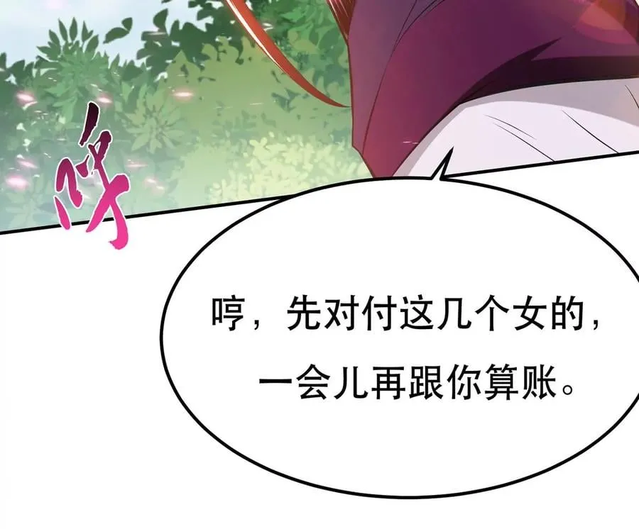 第31话 狐狸与仙鹤 第51页