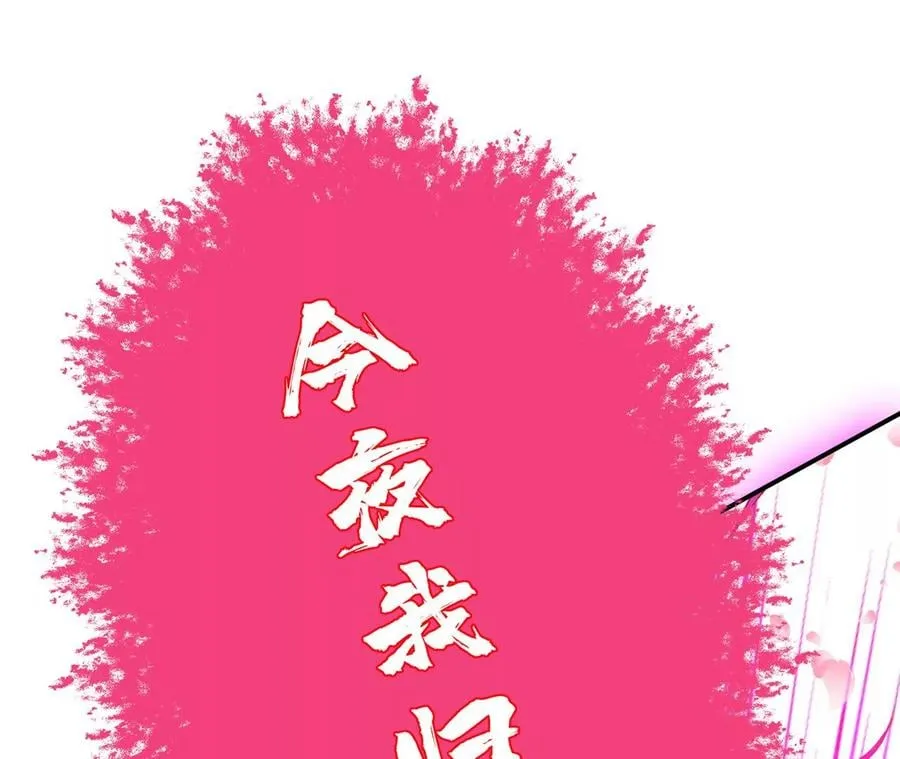 第31话 狐狸与仙鹤 第55页