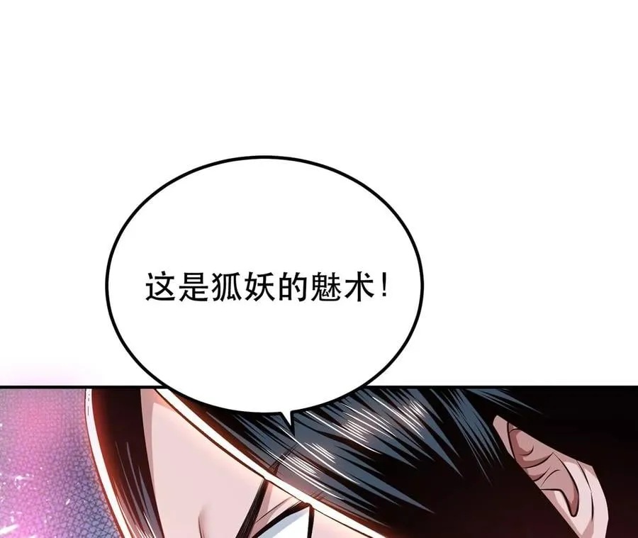 第31话 狐狸与仙鹤 第64页