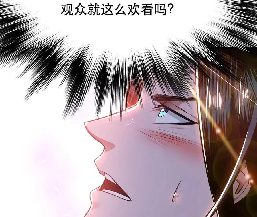 第31话 狐狸与仙鹤 第75页