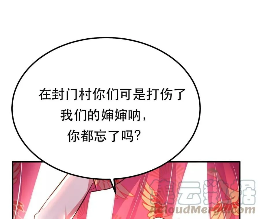 第31话 狐狸与仙鹤 第77页