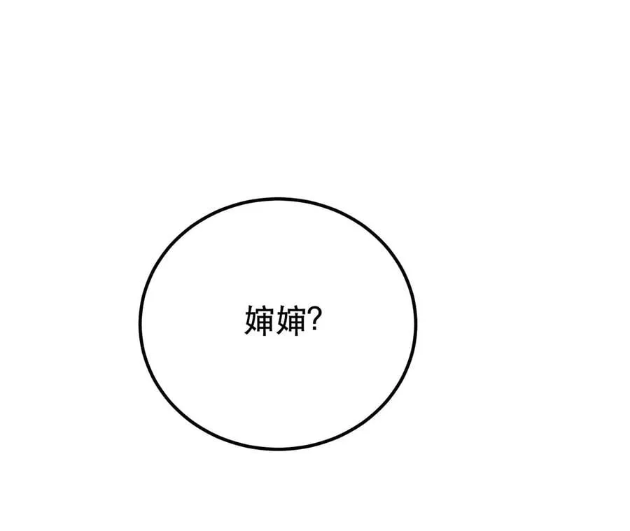 第31话 狐狸与仙鹤 第80页