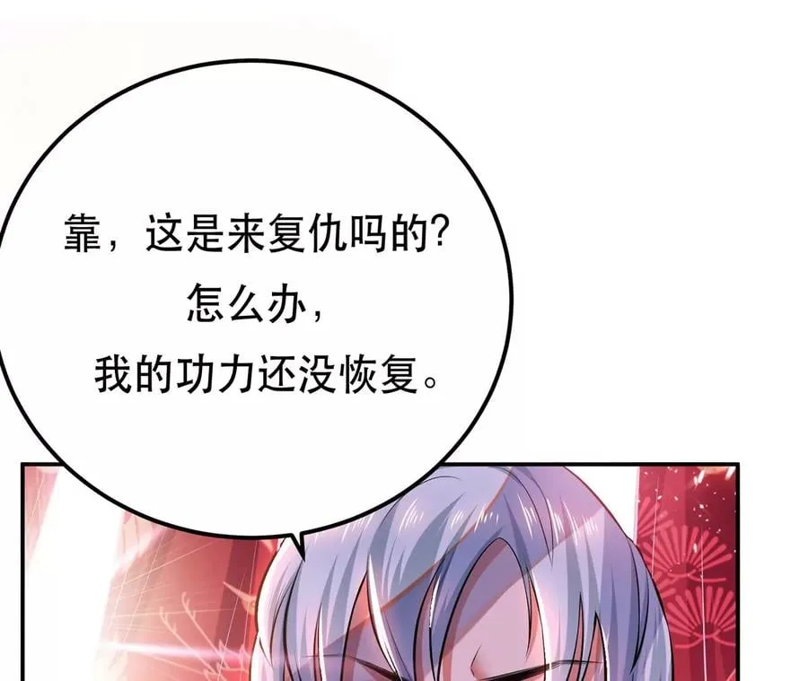 第31话 狐狸与仙鹤 第83页