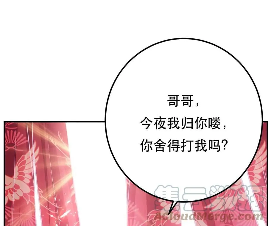 第31话 狐狸与仙鹤 第89页