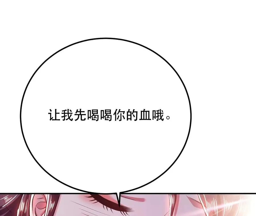 第31话 狐狸与仙鹤 第95页
