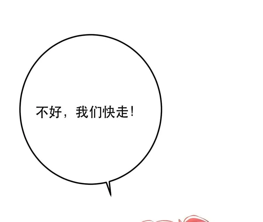 第31话 狐狸与仙鹤 第104页