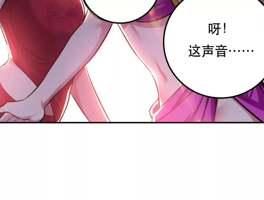第31话 狐狸与仙鹤 第106页