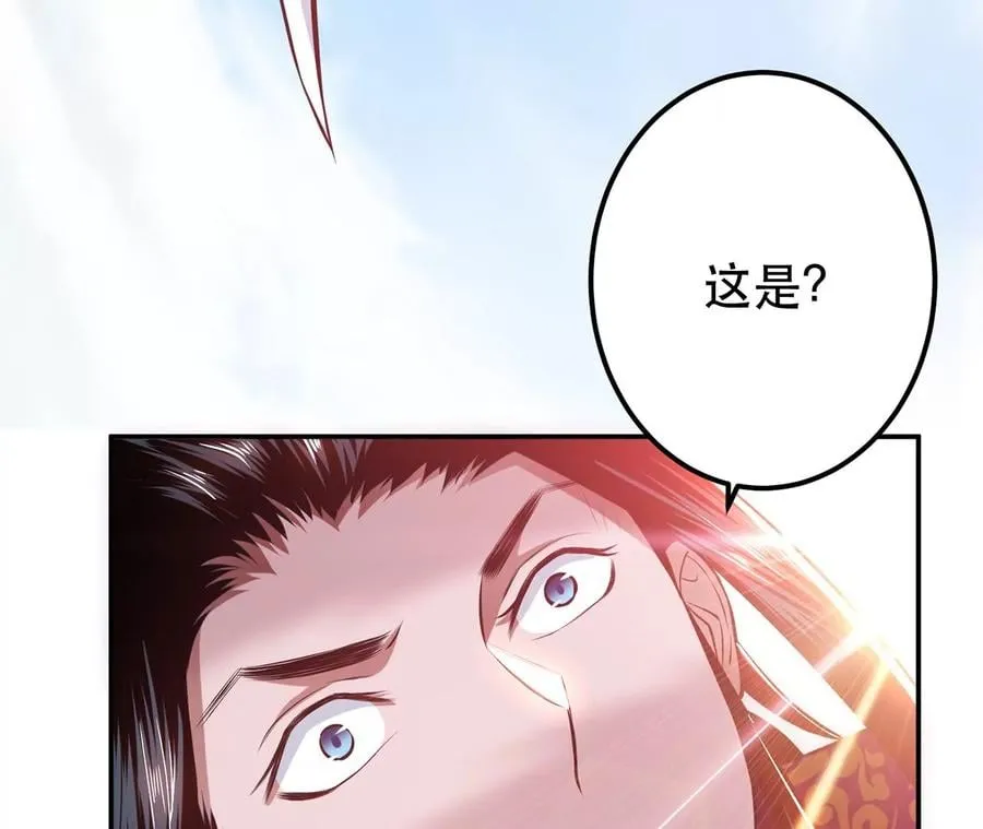 第31话 狐狸与仙鹤 第118页