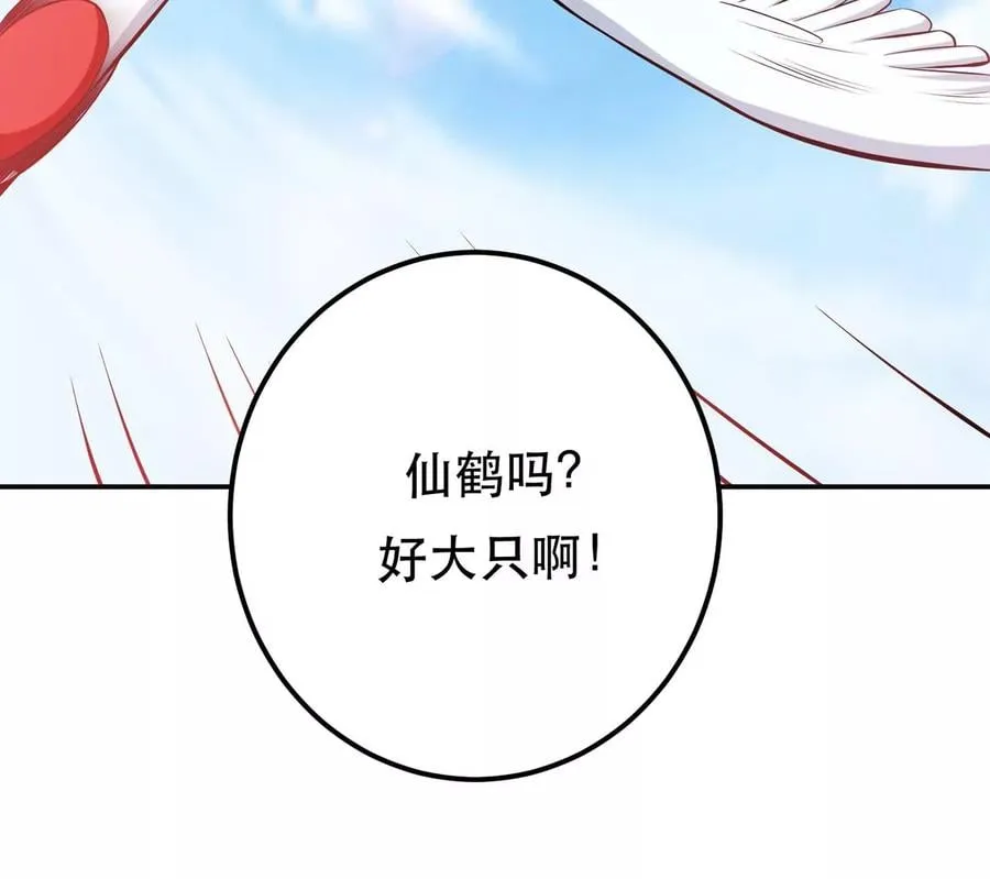 第31话 狐狸与仙鹤 第123页