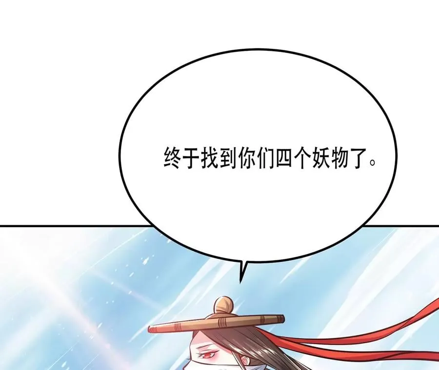 第31话 狐狸与仙鹤 第124页