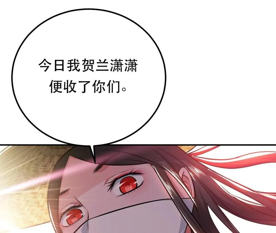 第31话 狐狸与仙鹤 第127页