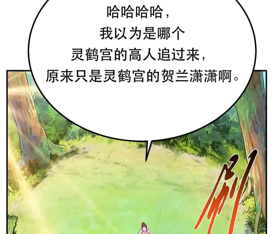 第31话 狐狸与仙鹤 第130页