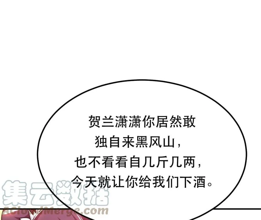 第31话 狐狸与仙鹤 第133页
