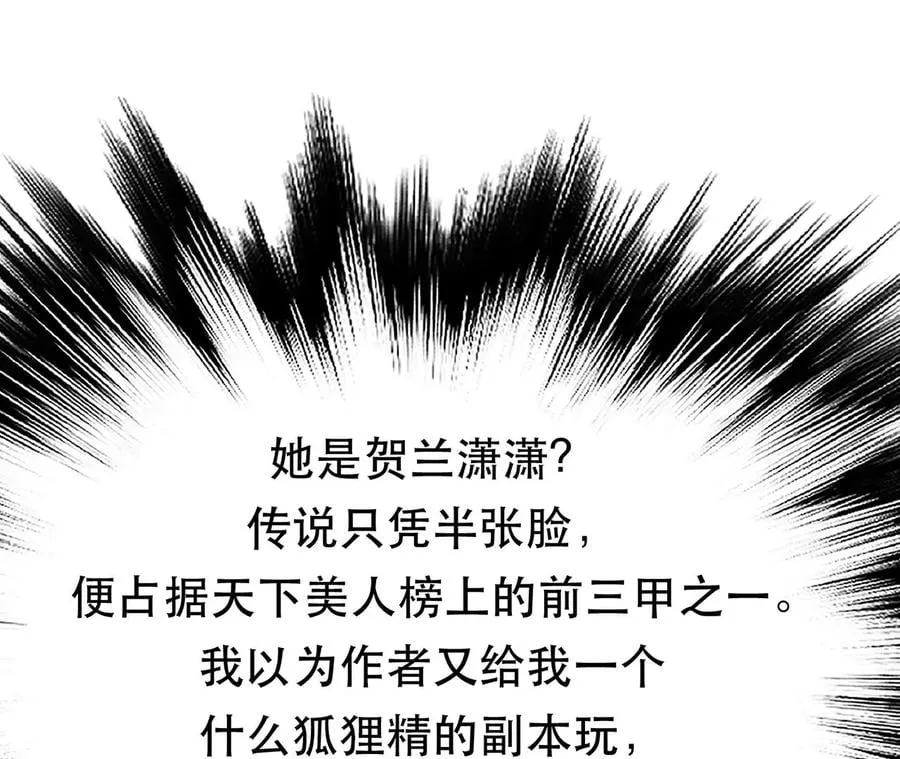 第31话 狐狸与仙鹤 第136页