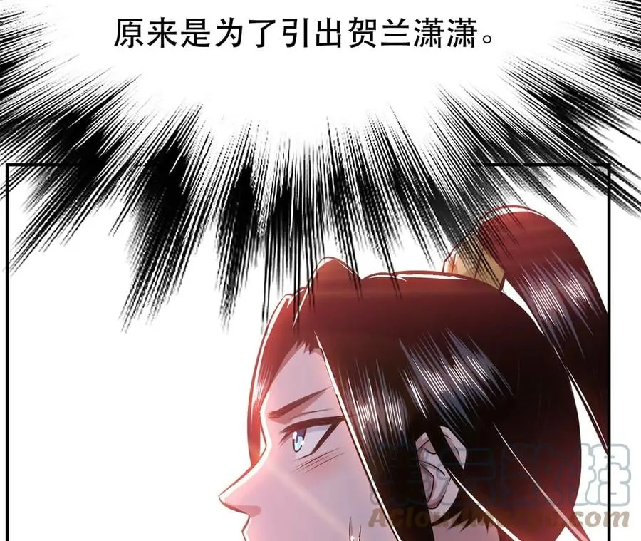 第31话 狐狸与仙鹤 第137页