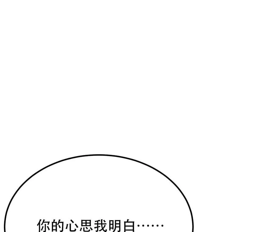 第31话 狐狸与仙鹤 第139页