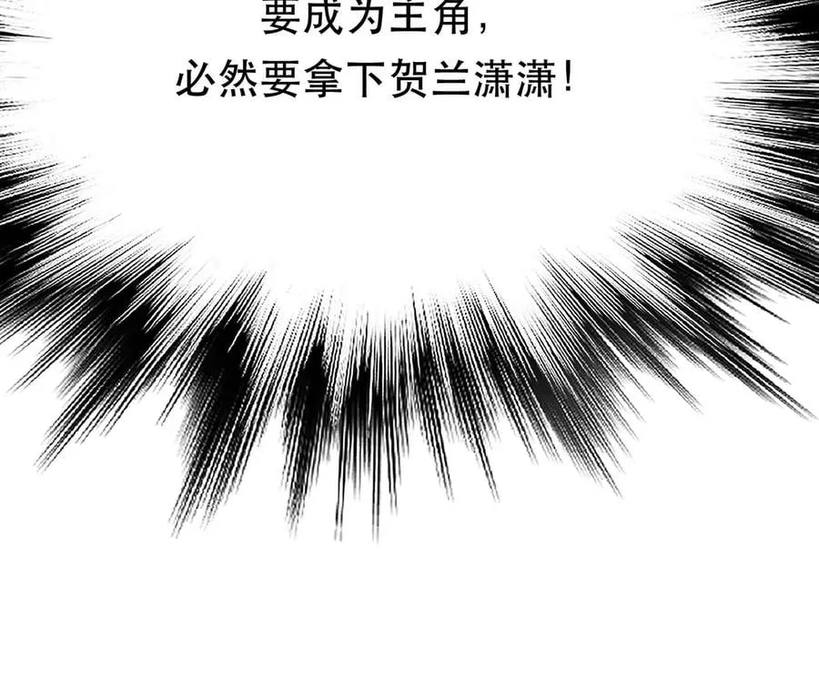 第31话 狐狸与仙鹤 第143页